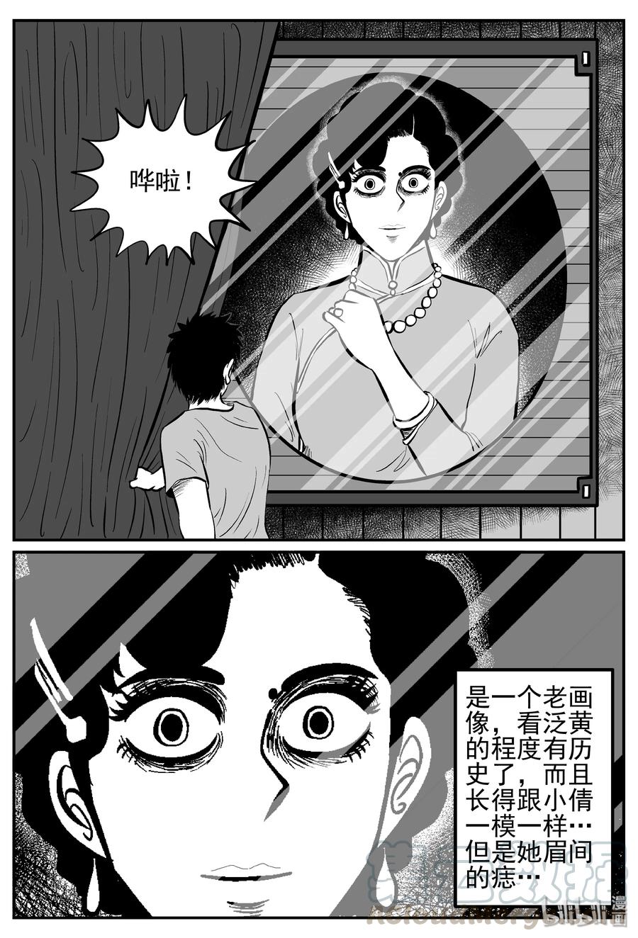 小智怪谈漫画,243 怪潭山庄（6）4图