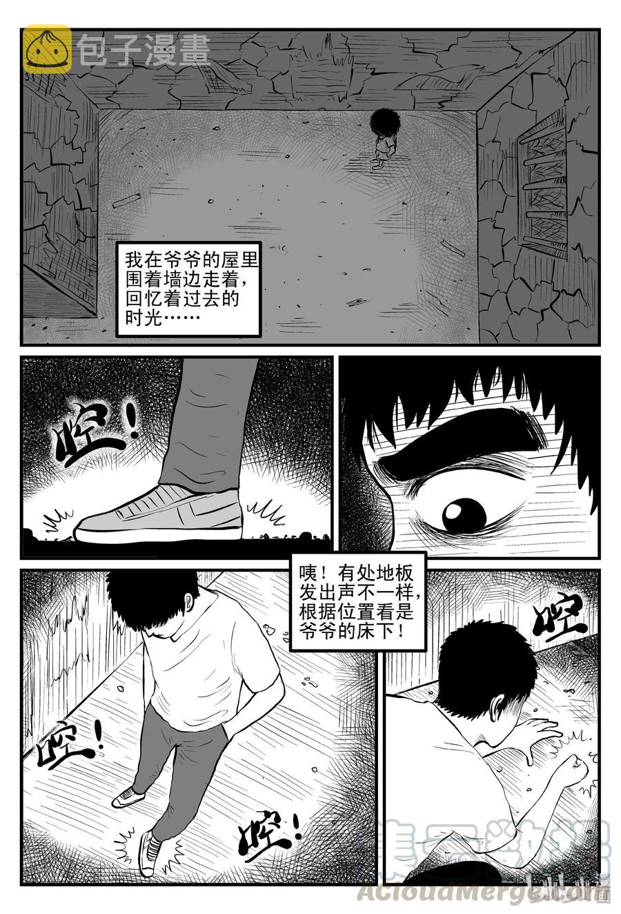 小智怪谈漫画,100 水井怪谈（1）2图