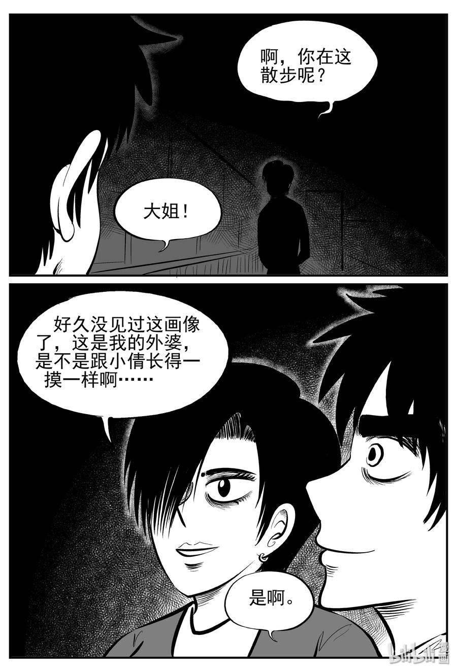 小智怪谈漫画,243 怪潭山庄（6）5图