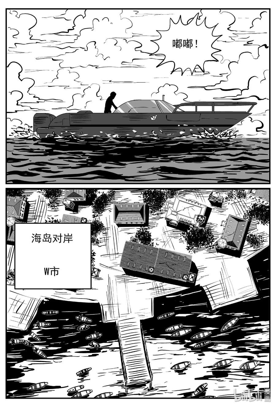 小智怪谈漫画,483 它75图