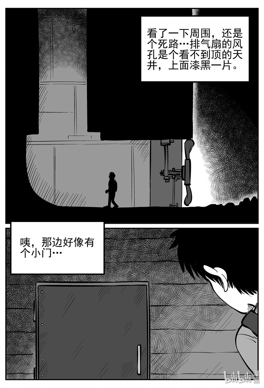 小智怪谈漫画,018 它4（2）5图