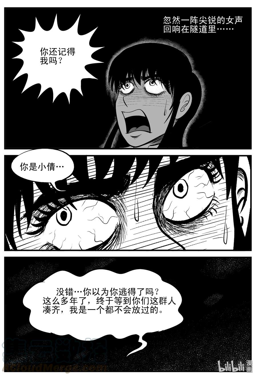 小智怪谈漫画,183 黑洞（2）3图