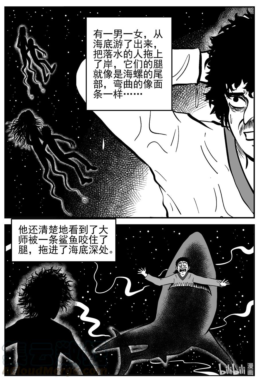 小智怪谈漫画,229 海螺湾奇谈（4）2图