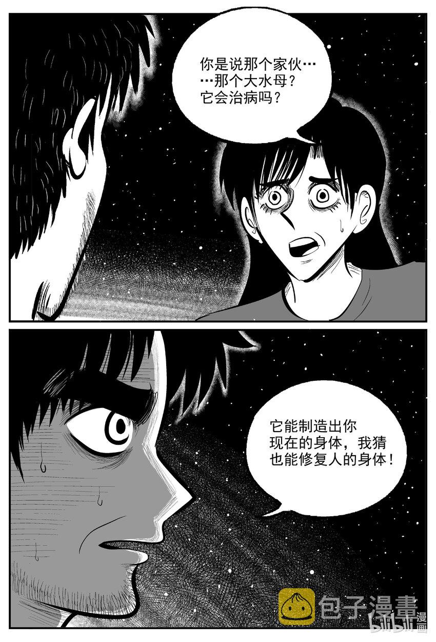 小智怪谈漫画,732 它81图