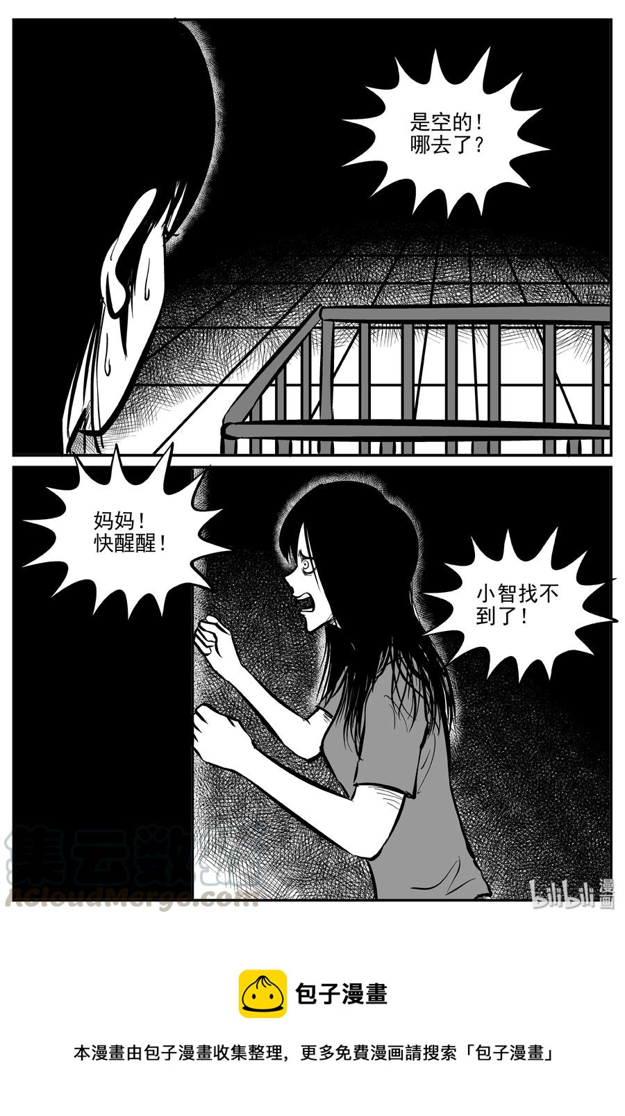 小智怪谈漫画,299 恶魔的诅咒（3）5图