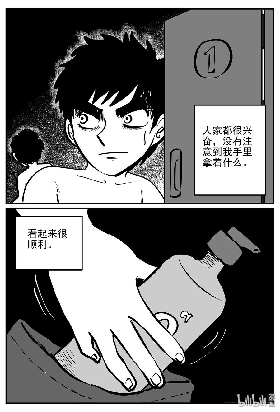 小智怪谈漫画,334 水底深处（6）1图