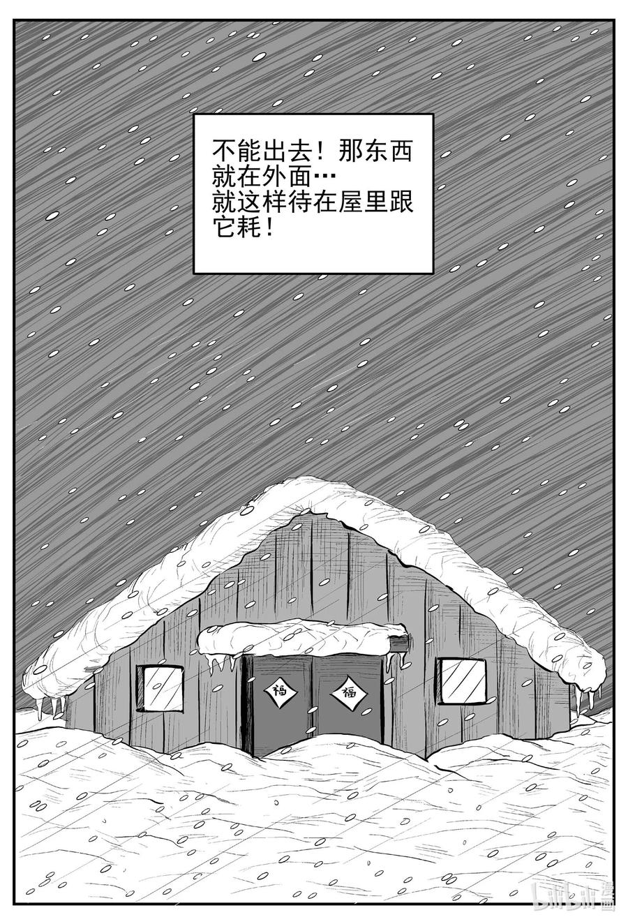 682 雪中小屋4