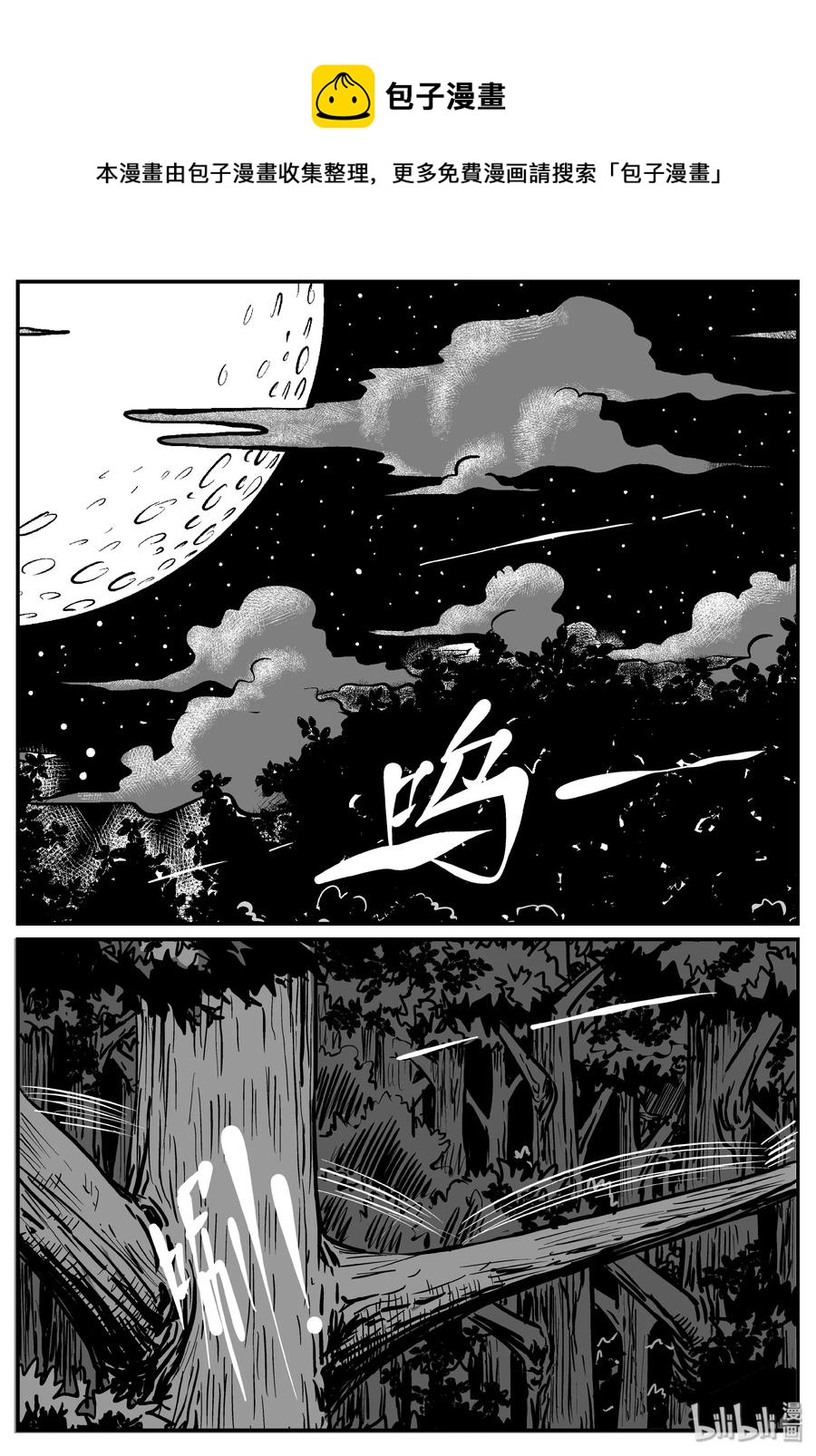 小智怪谈漫画,369 它：6（1）2图