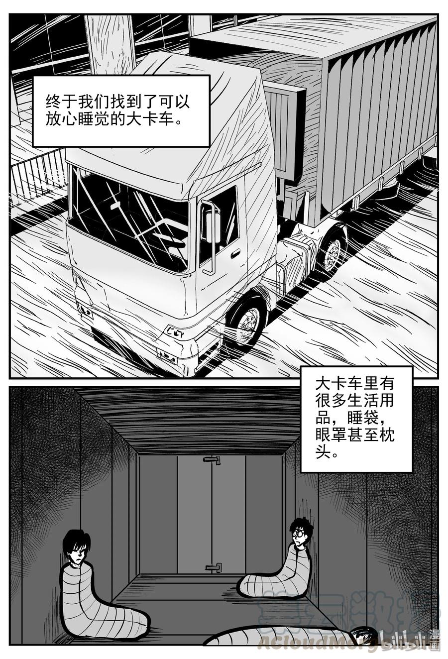 小智怪谈漫画,344 石炭纪断层（5）2图