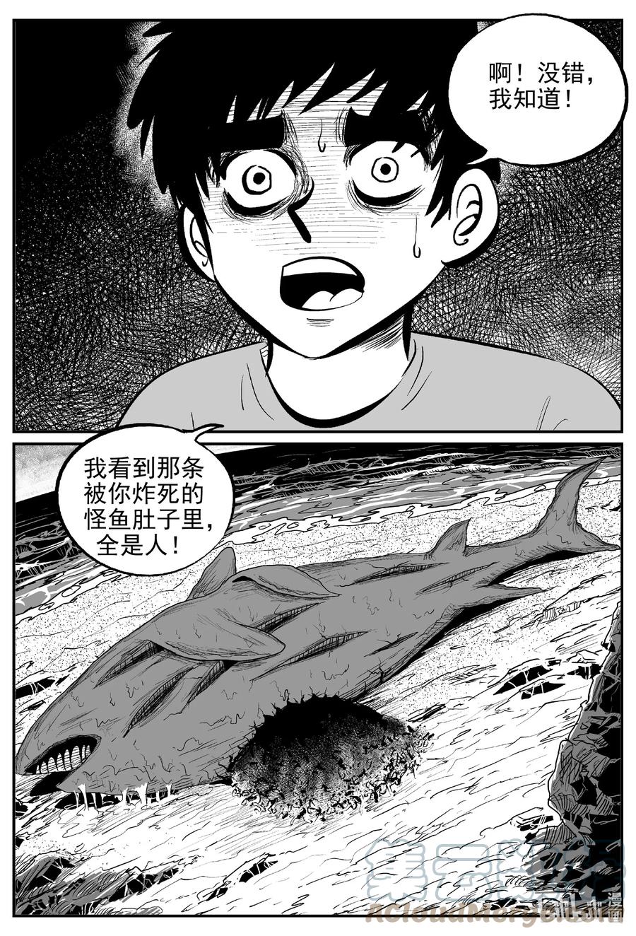 小智怪谈漫画,631 深海之旅3图