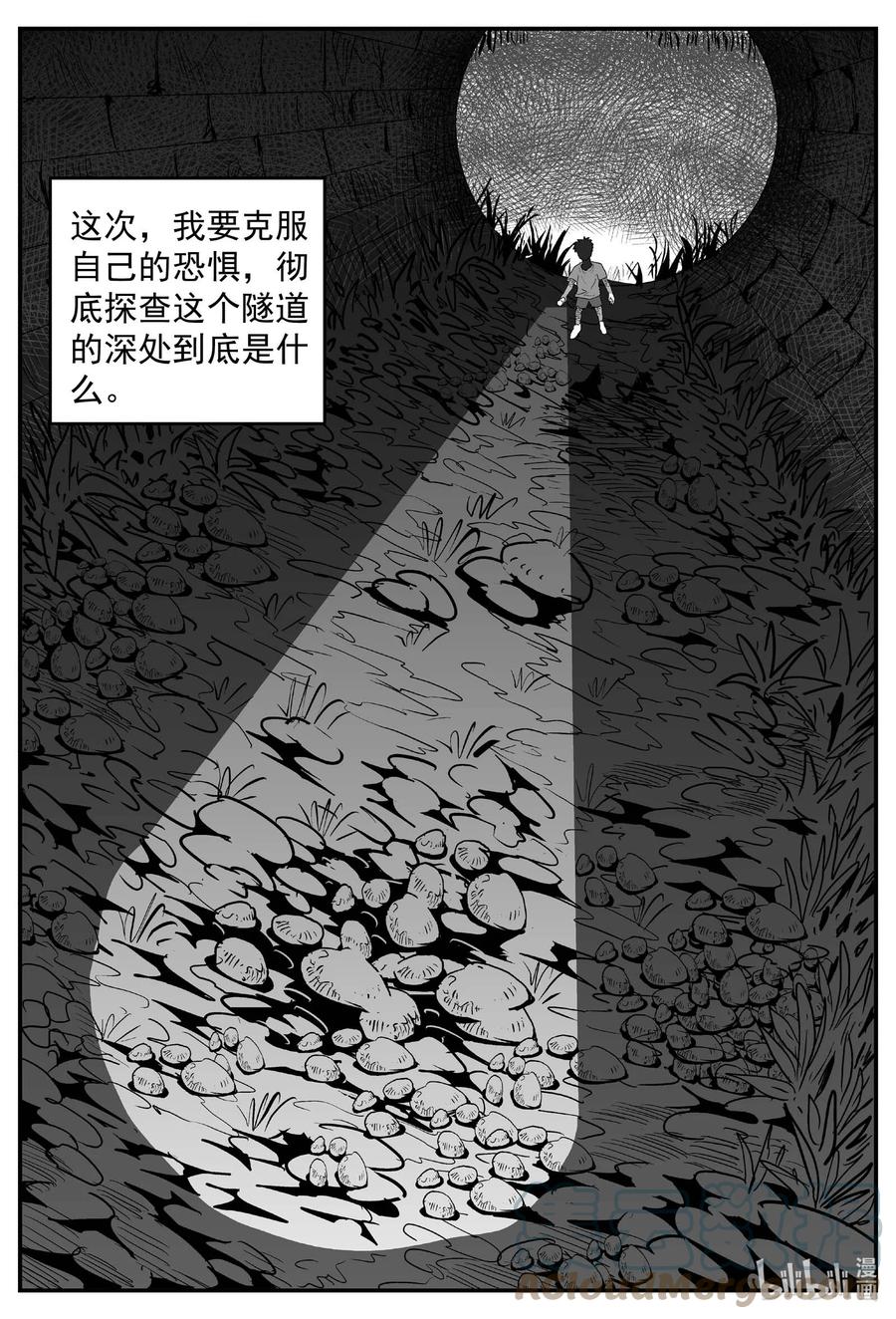 小智怪谈漫画,633 深海之旅4图