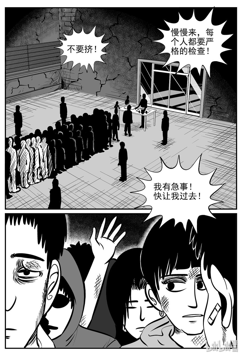 小智怪谈漫画,034 它：源（2）2图