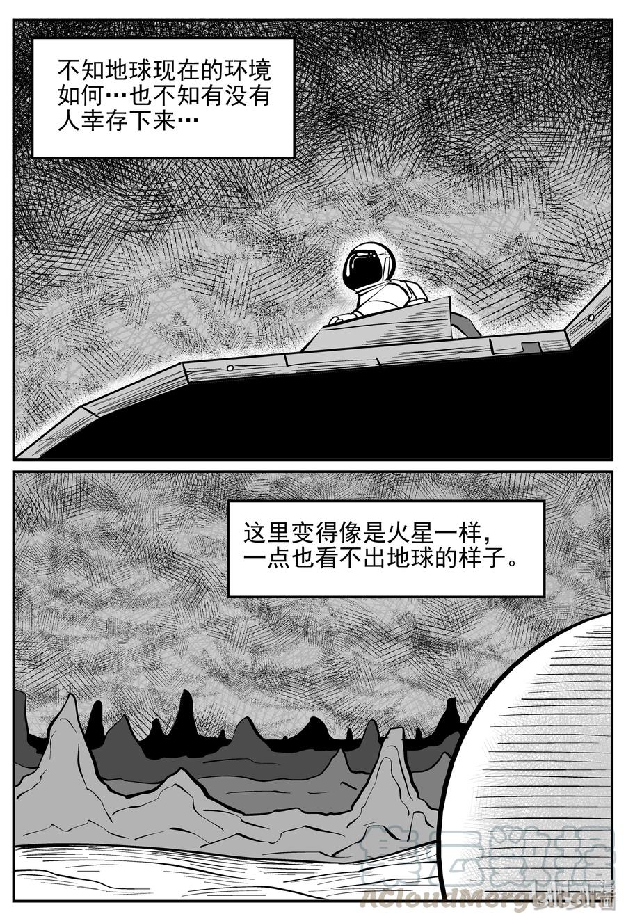 小智怪谈漫画,357 圣人传（3）2图