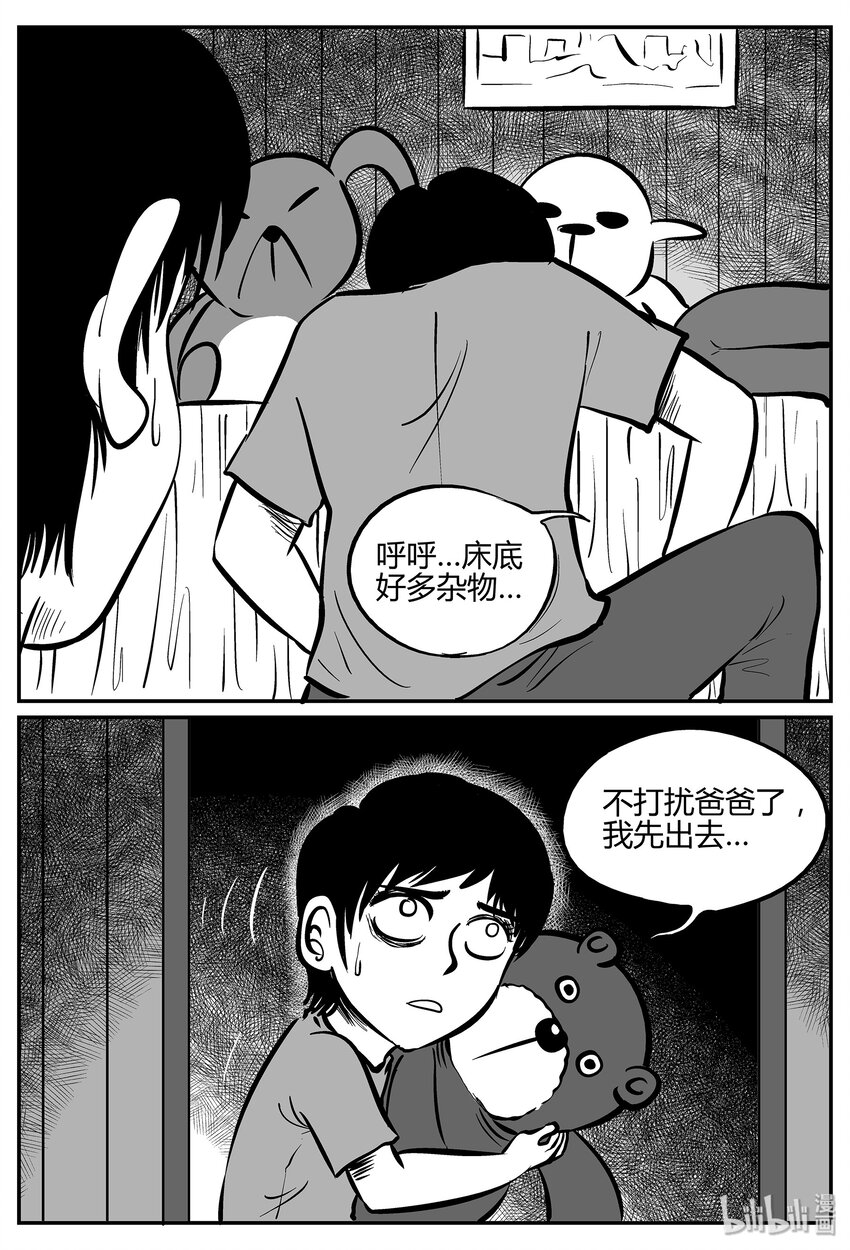 小智怪谈漫画,034 它：源（2）5图