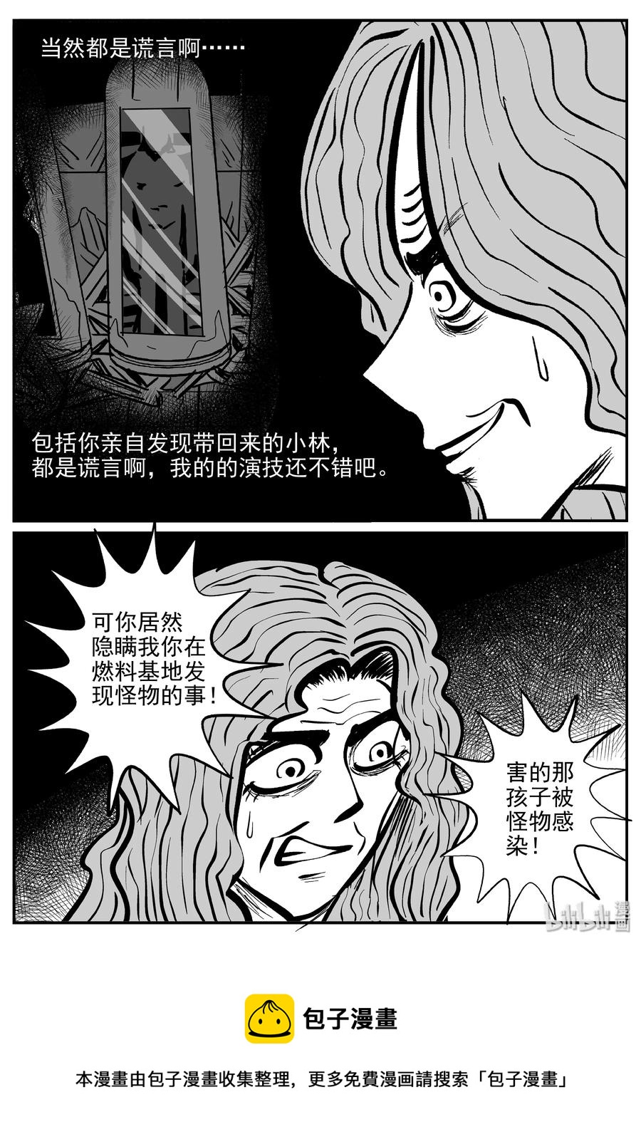 小智怪谈漫画,073 它：星（6）5图