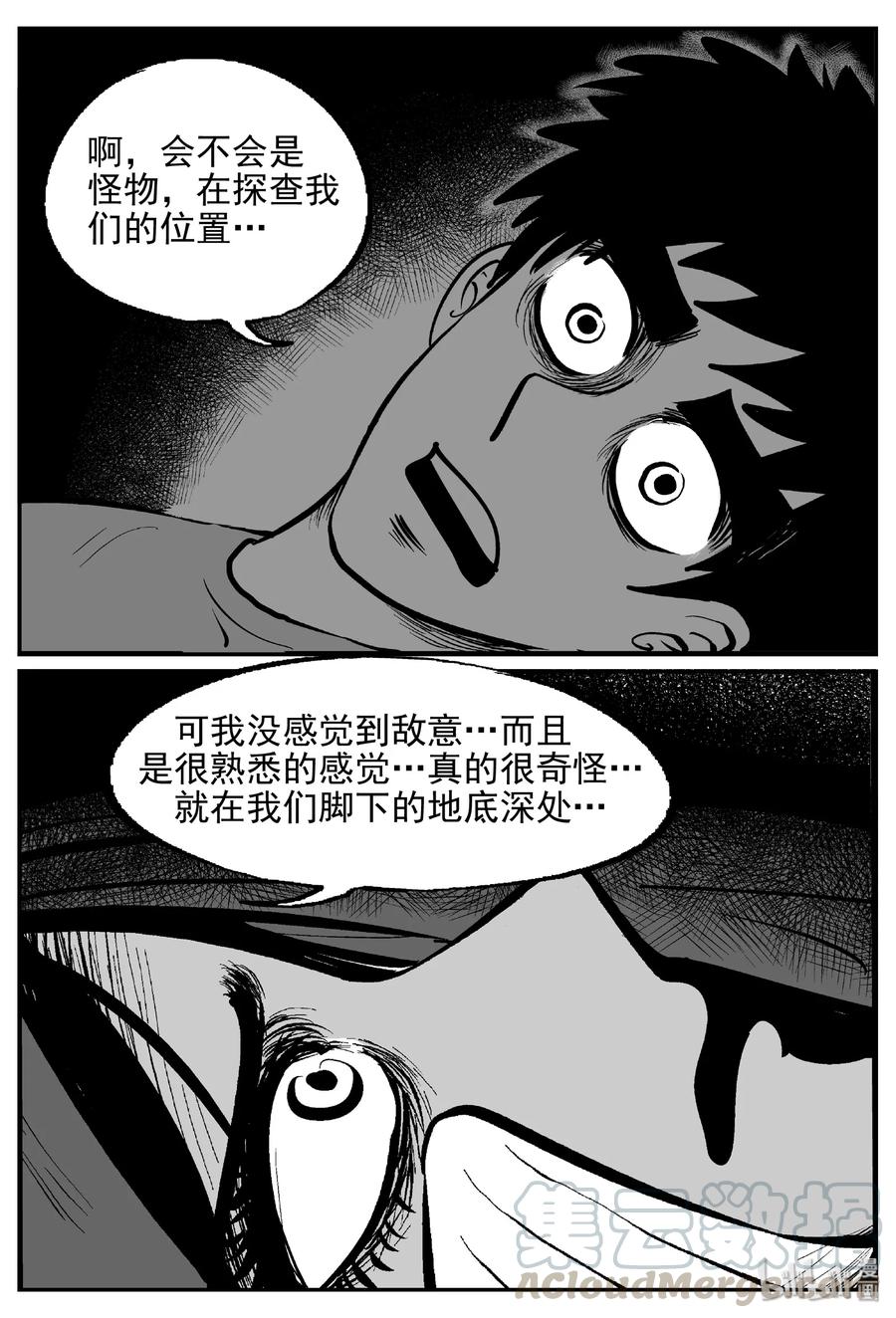 小智怪谈漫画,417 它5.5（1）5图