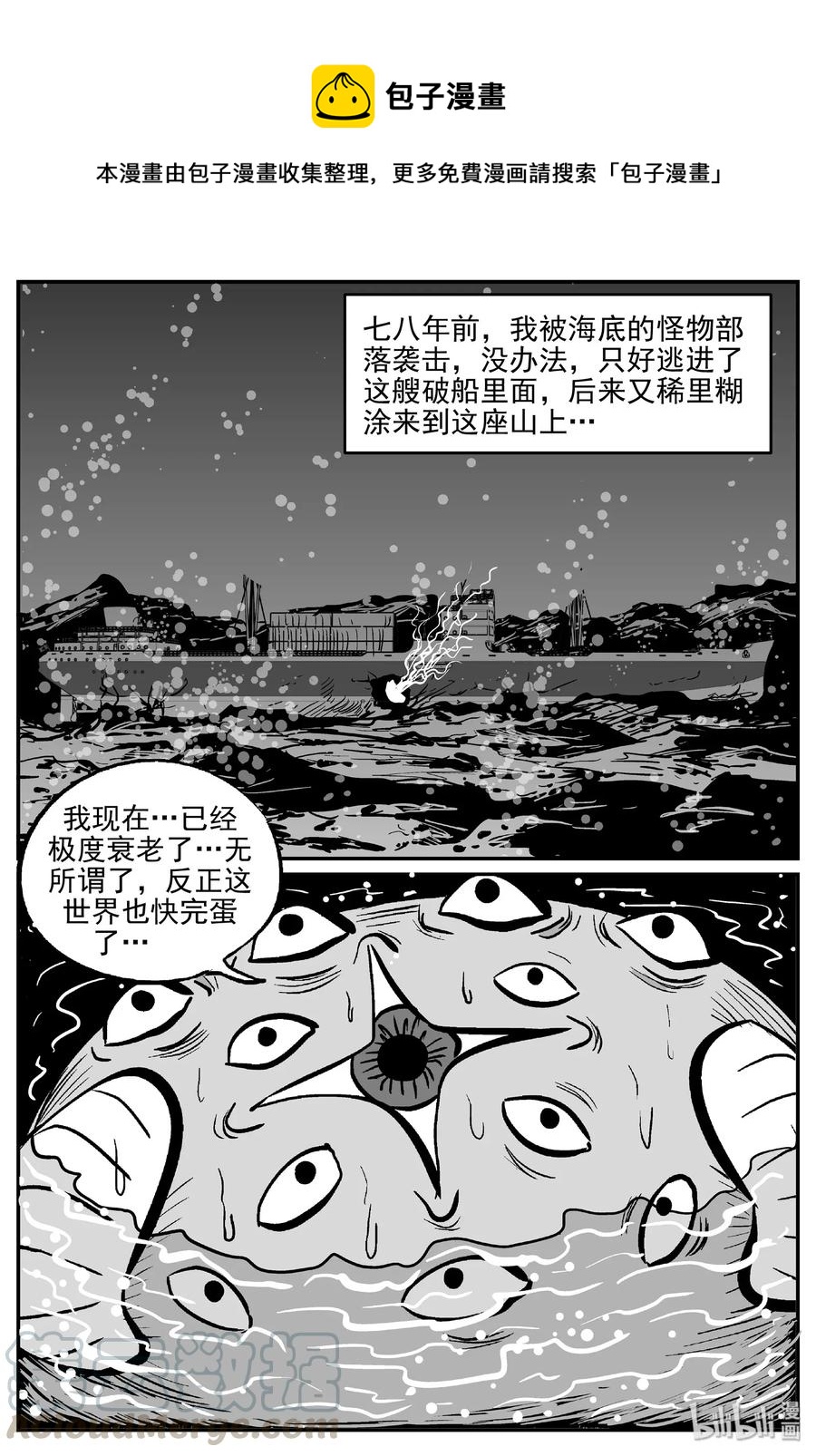 小智怪谈漫画,489 它71图