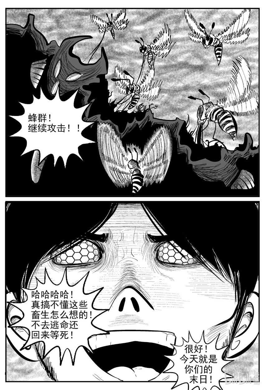 小智怪谈漫画,744 它85图