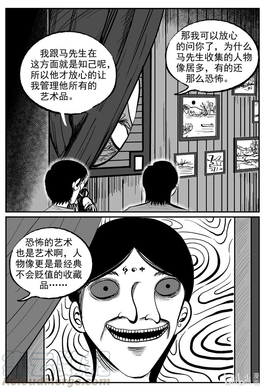 小智怪谈漫画,571 邪恶生物档案4图