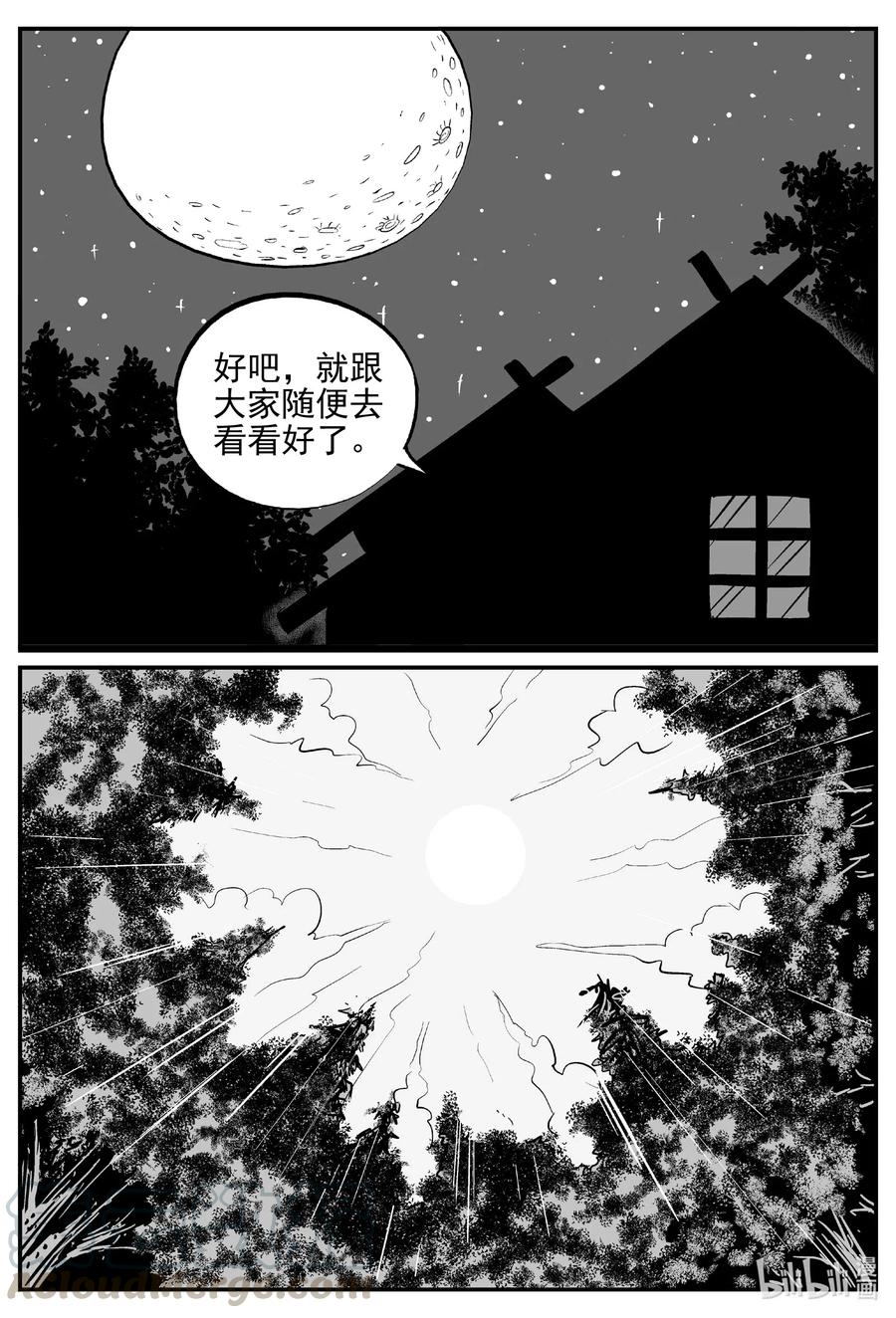 小智怪谈漫画,529 溶洞噩梦5图