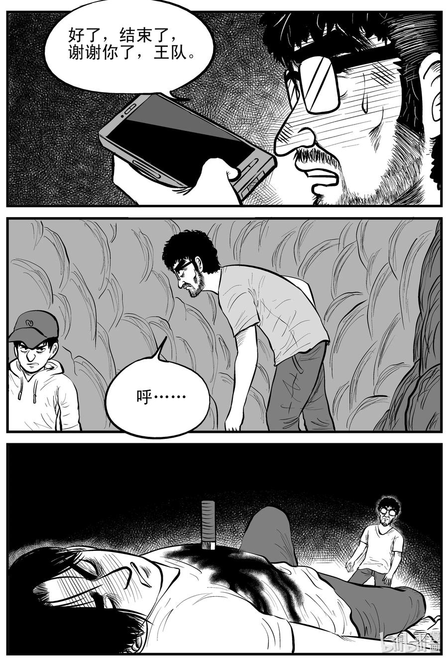 小智怪谈漫画,155 洞穴奇案（2）1图