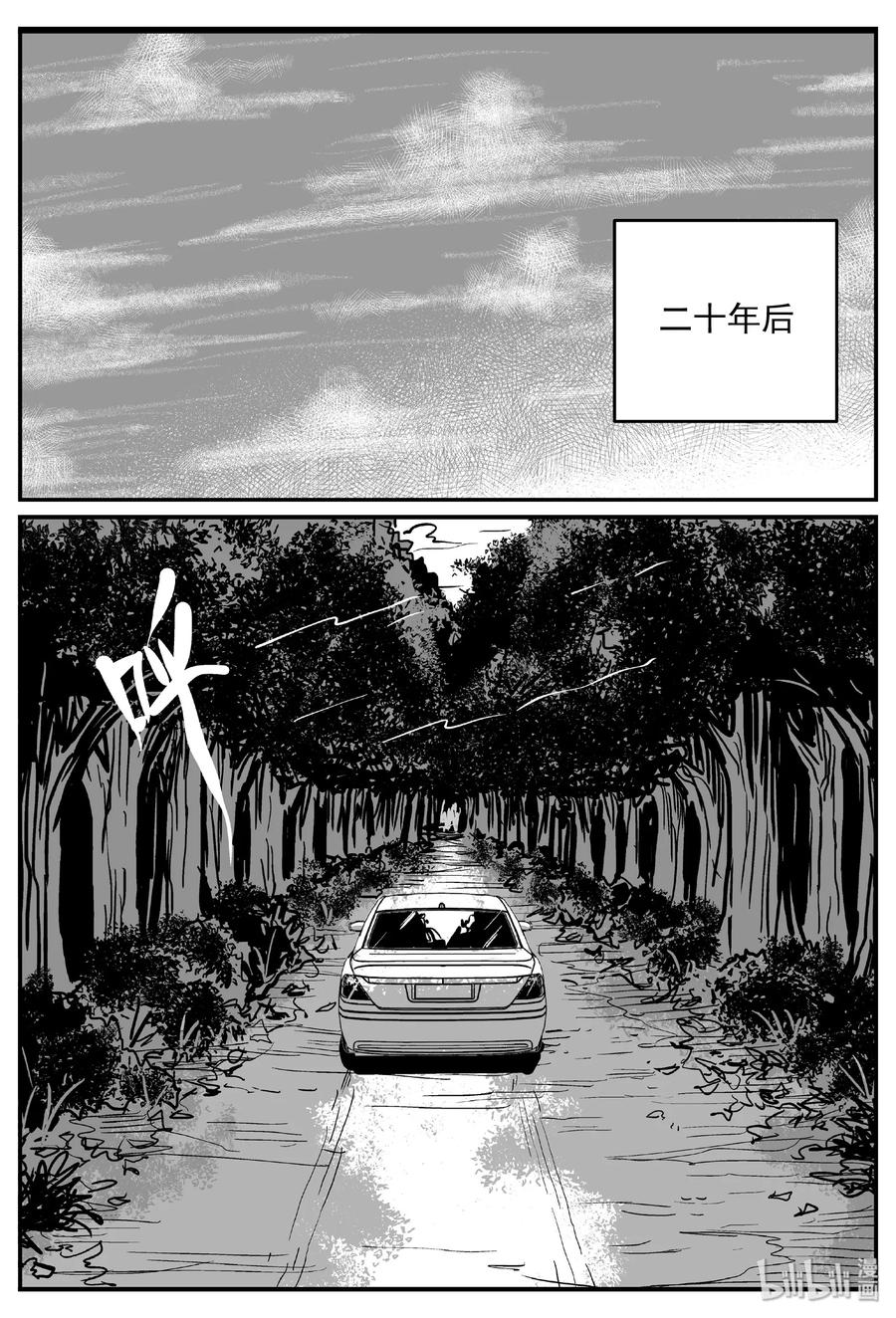 小智怪谈漫画,455 诡域之星4图