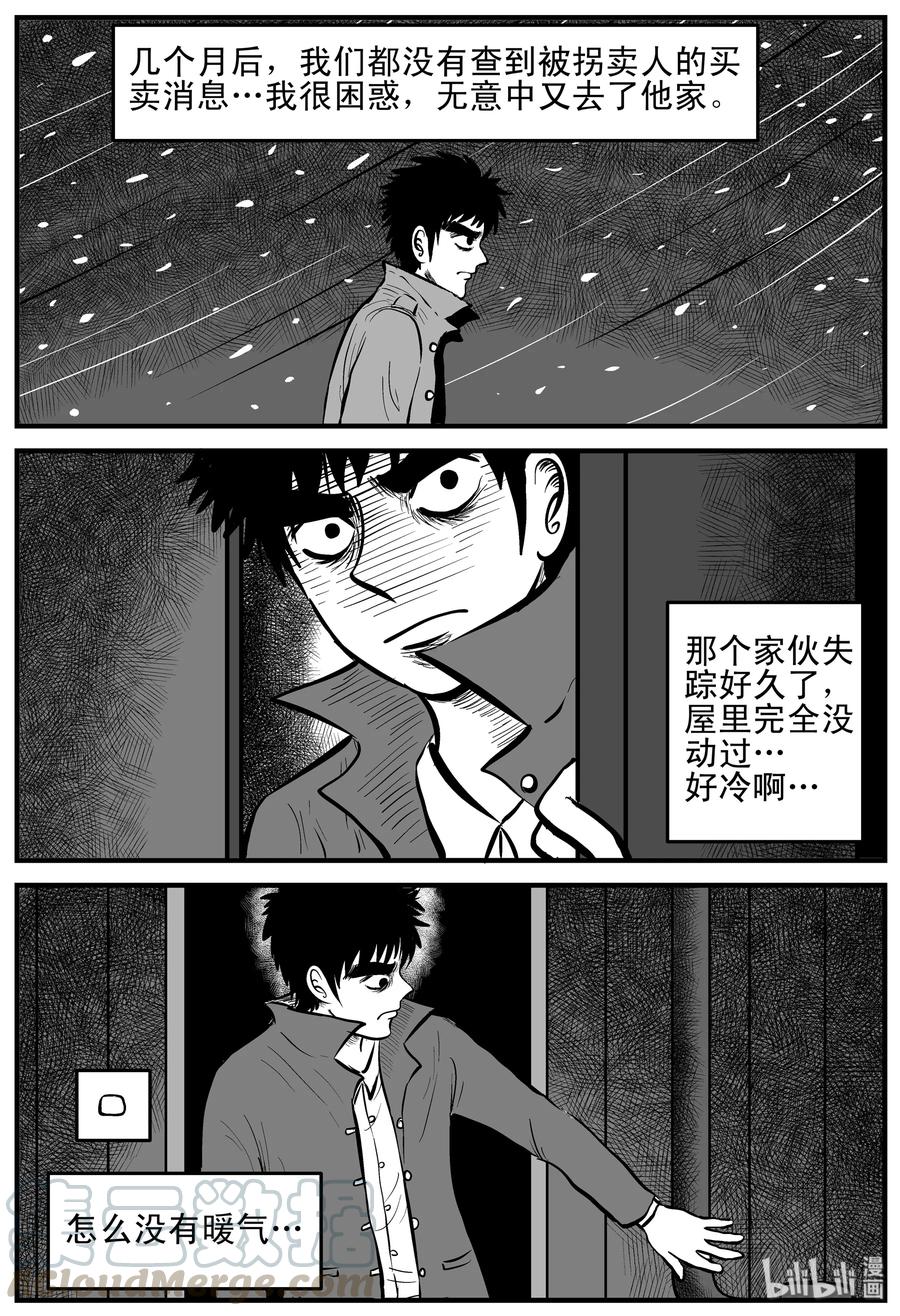 小智怪谈漫画,122 瓶中人+密室失踪1图