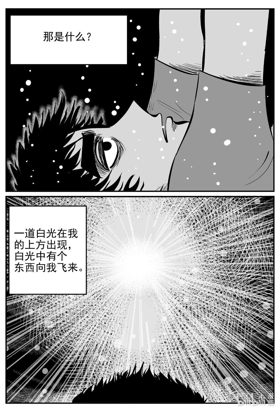 小智怪谈漫画,535 回家之路1图