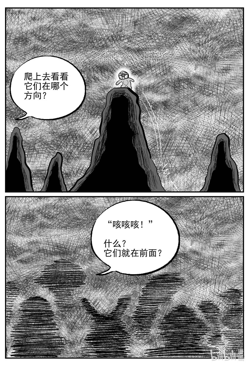 小智怪谈漫画,741 它81图