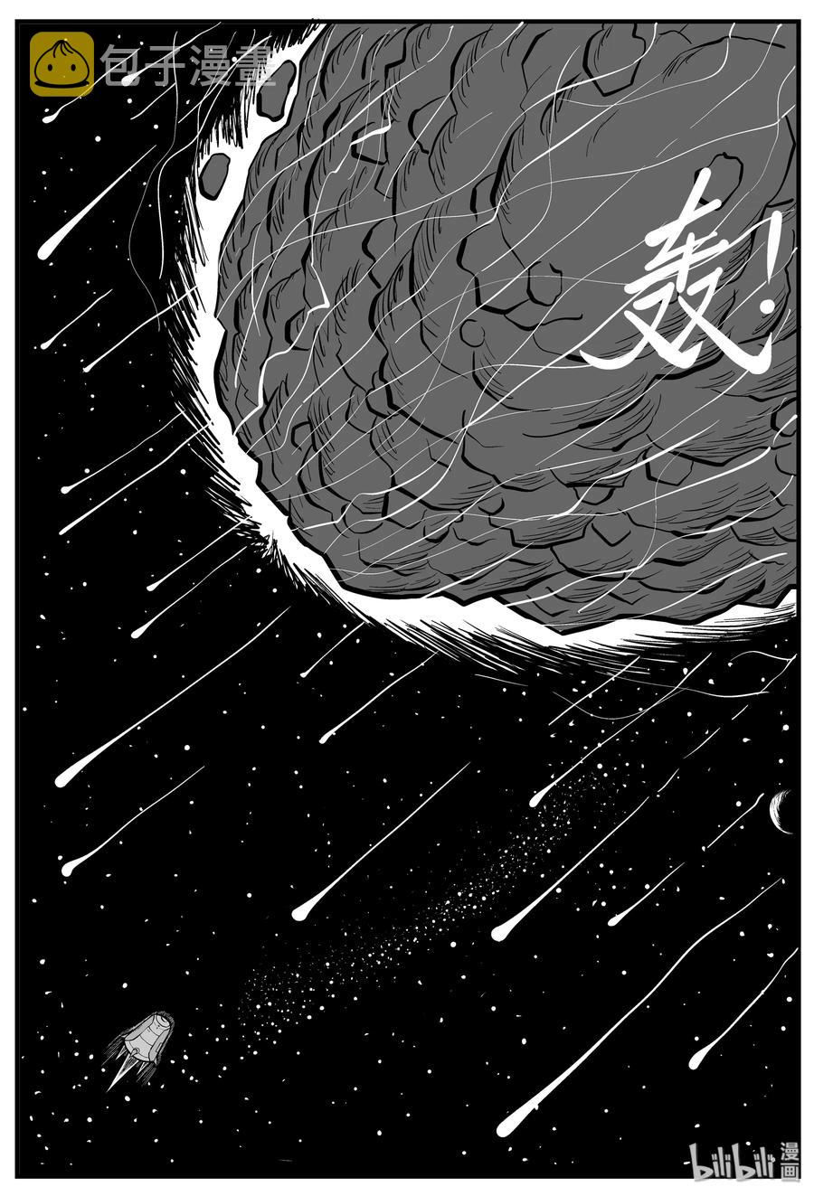 小智怪谈漫画,131 十三万年（3）4图