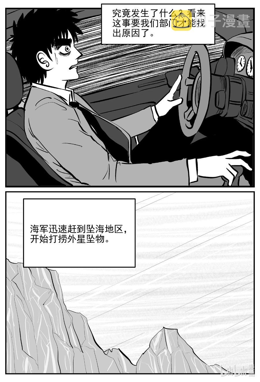 小智怪谈漫画,690 不要回答4图