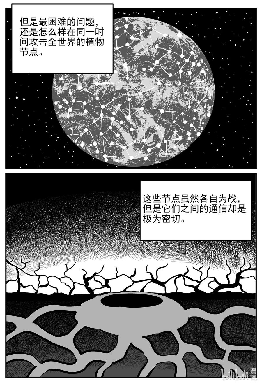 小智怪谈漫画,508 它75图