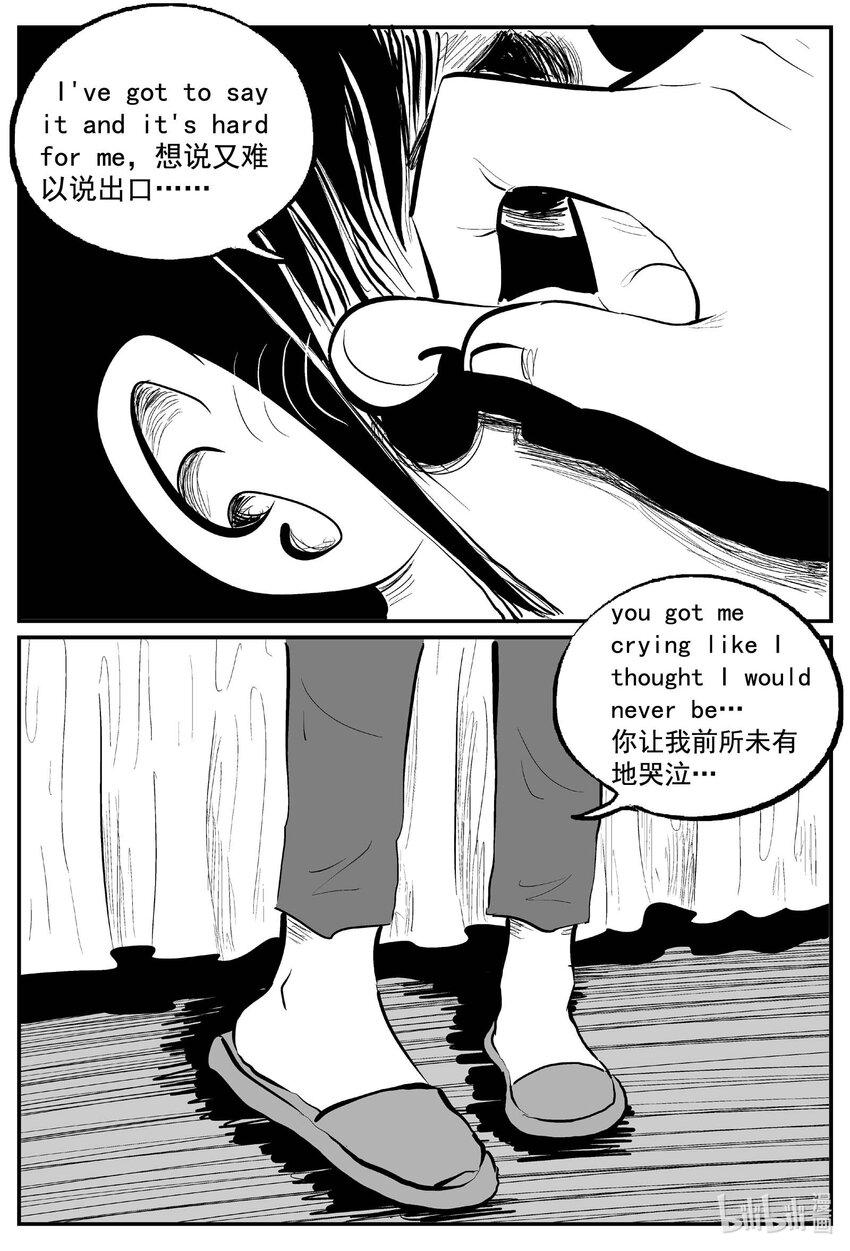 小智怪谈漫画,761 《Heartbreaker》1图