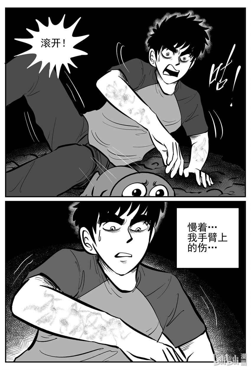 小智怪谈漫画,021 它4（5）4图