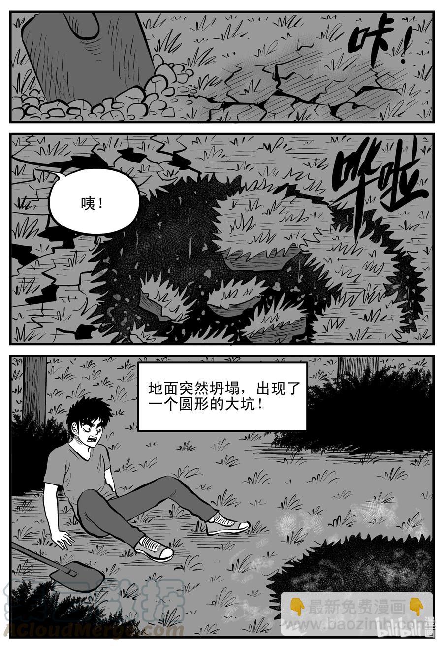 小智怪谈漫画,202 无底洞（1）5图