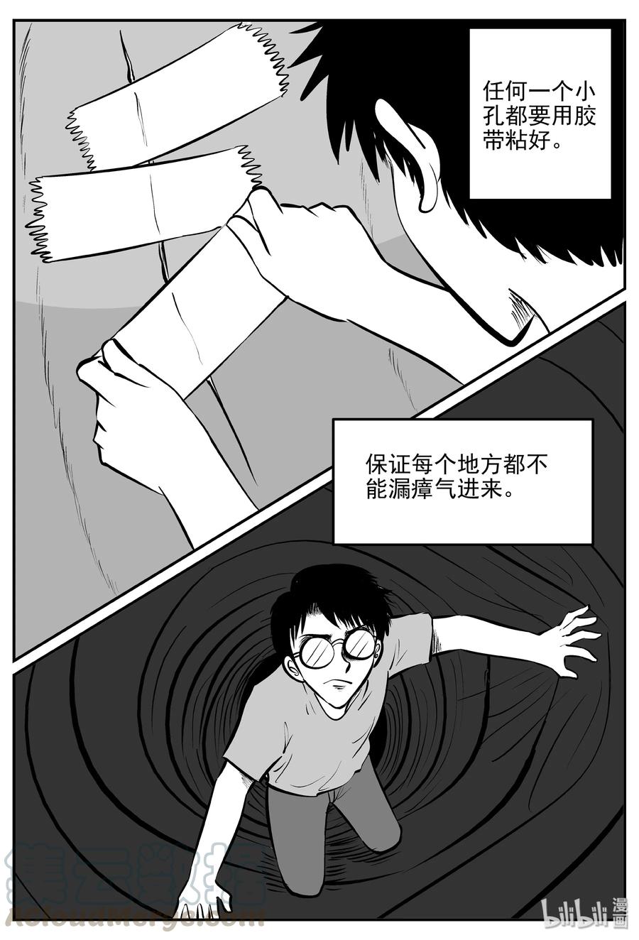 小智怪谈漫画,346 石炭纪断层（7）2图