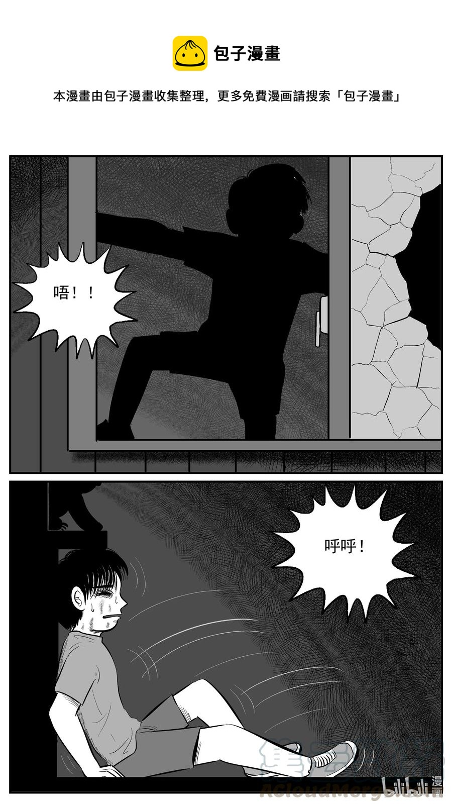 小智怪谈漫画,599 它1.52图