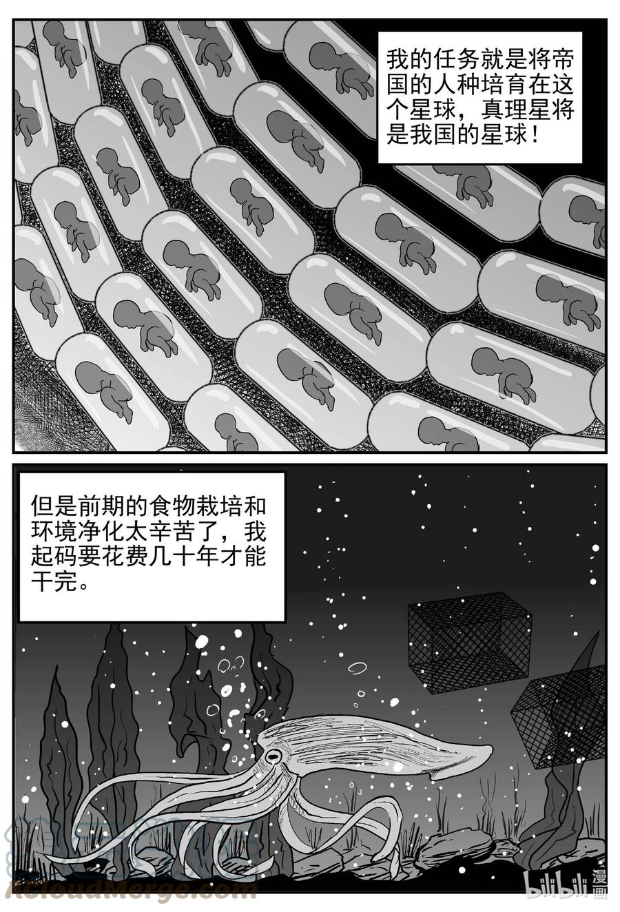 小智怪谈漫画,650 纯净世界5图