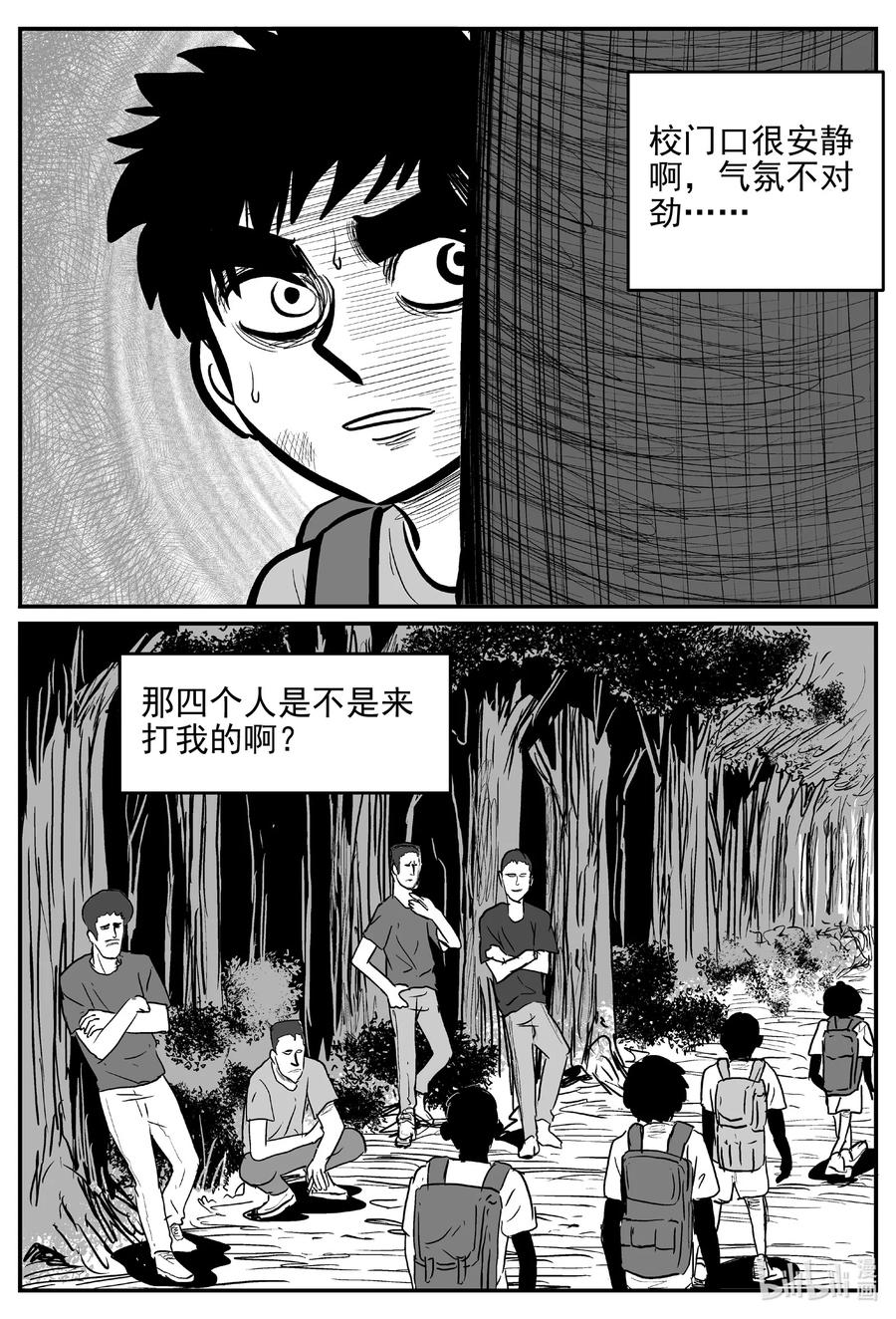 小智怪谈漫画,641 怪圈4图