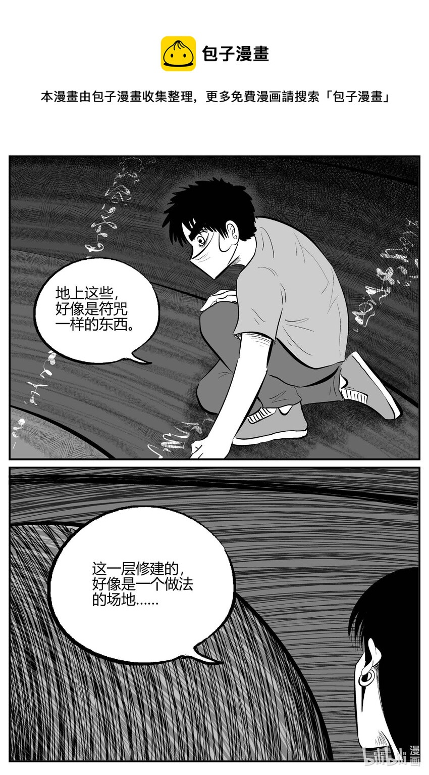 小智怪谈漫画,703 不可名状之屋1图