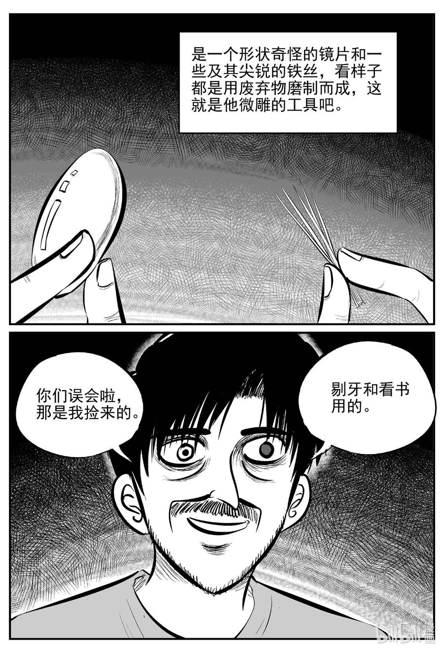 小智怪谈漫画,660 一分钟怪异故事4图