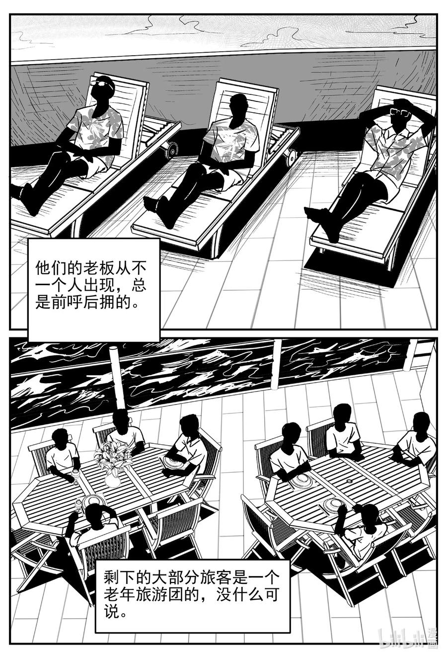 小智怪谈漫画,518 幽灵船4图