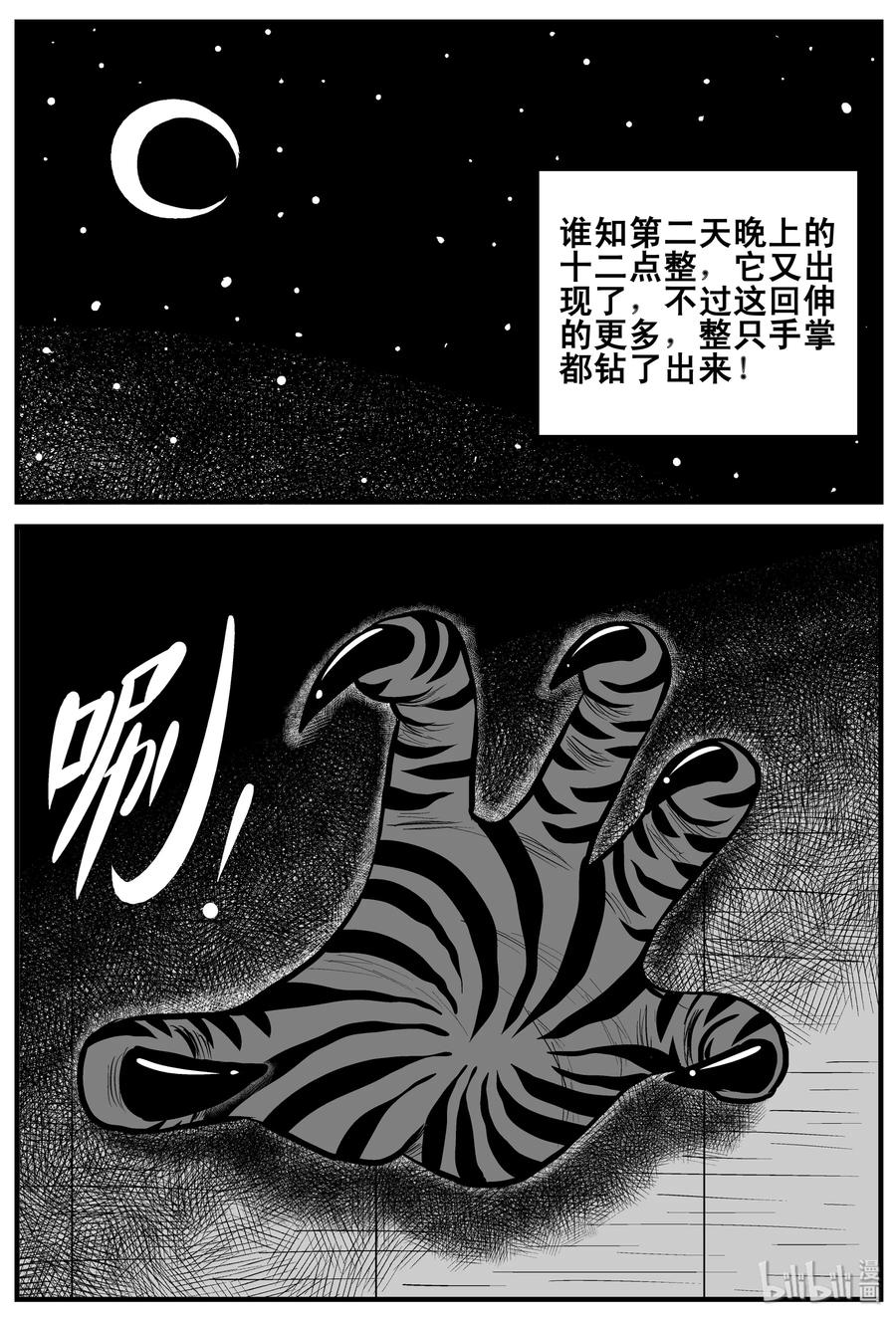 小智怪谈漫画,189 七夜怪谈（1）5图