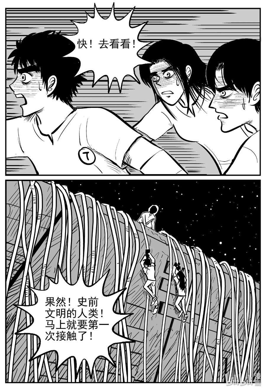 小智怪谈漫画,466 诡域之星3图