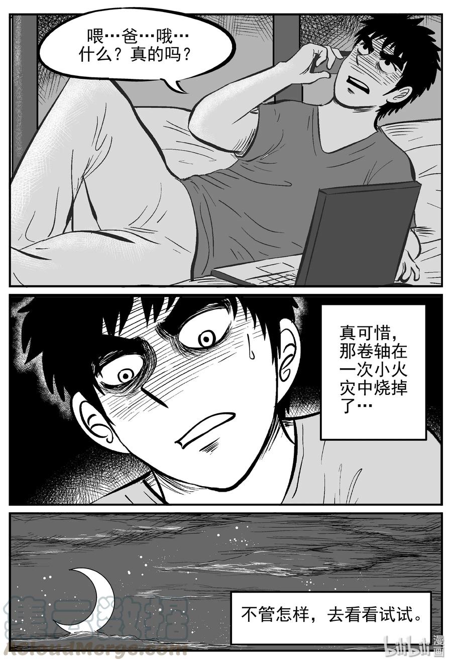 小智怪谈漫画,170 消失的走廊续集（1）5图