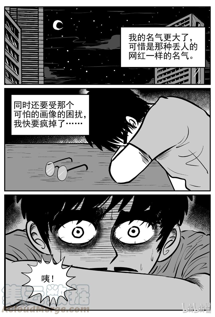 小智怪谈漫画,453 一分钟怪异故事3图