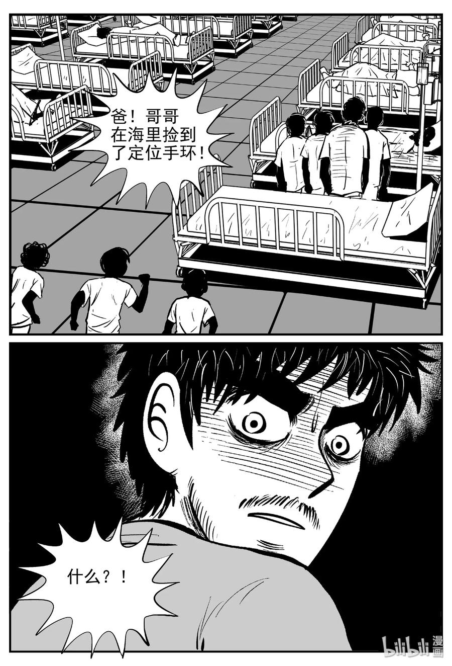 小智怪谈漫画,481 它71图