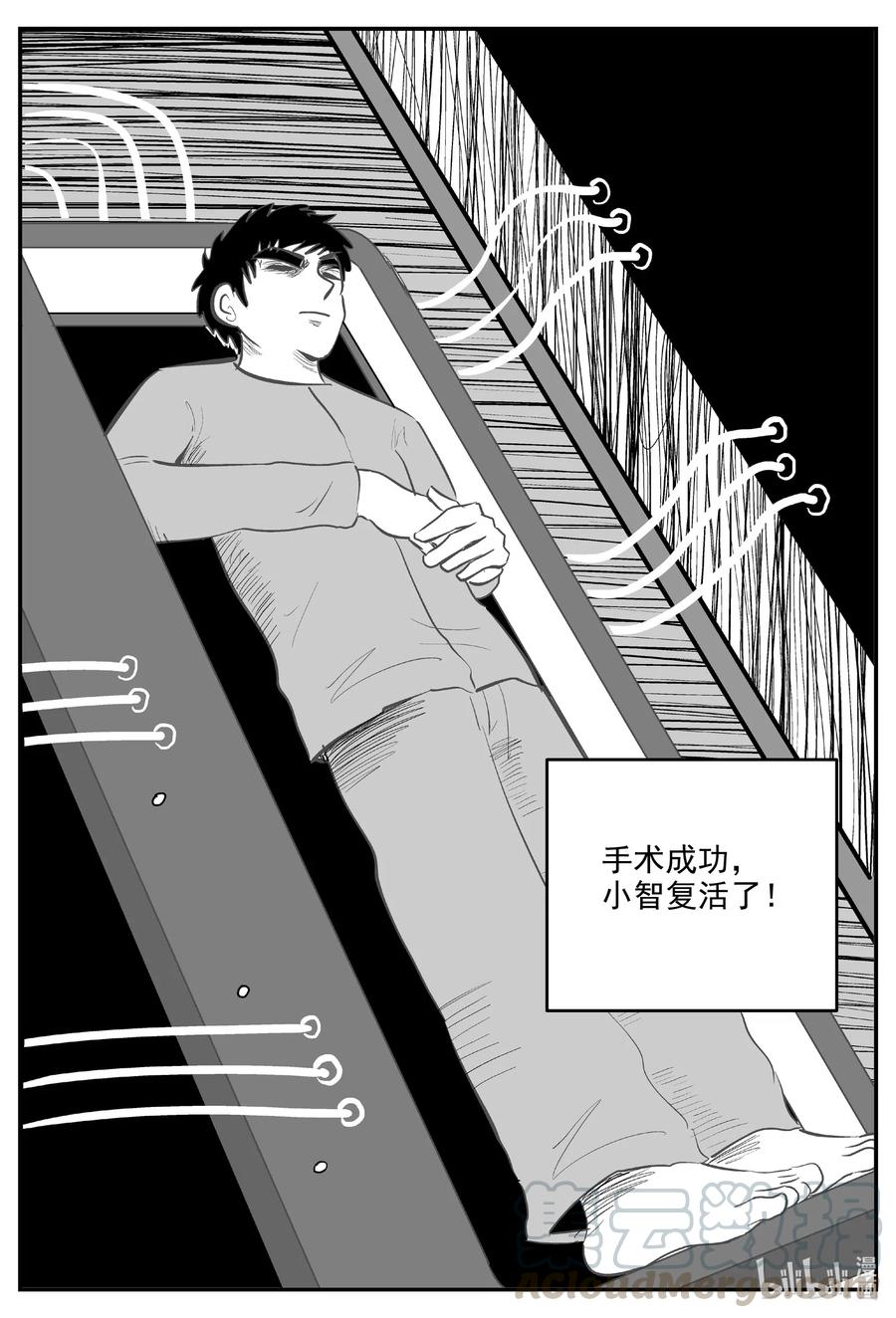 小智怪谈漫画,575 重生4图