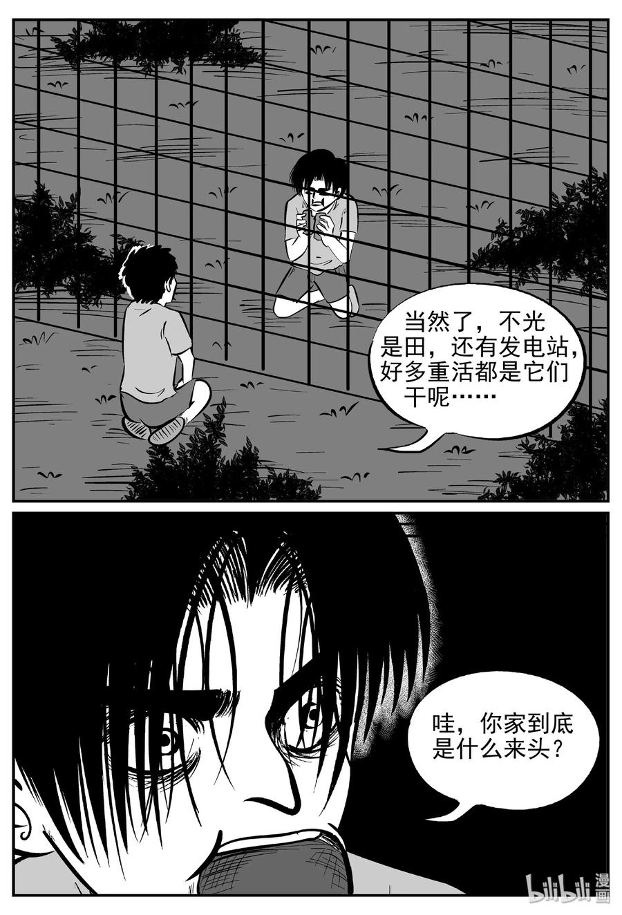 小智怪谈漫画,411 日光禁区（2）2图