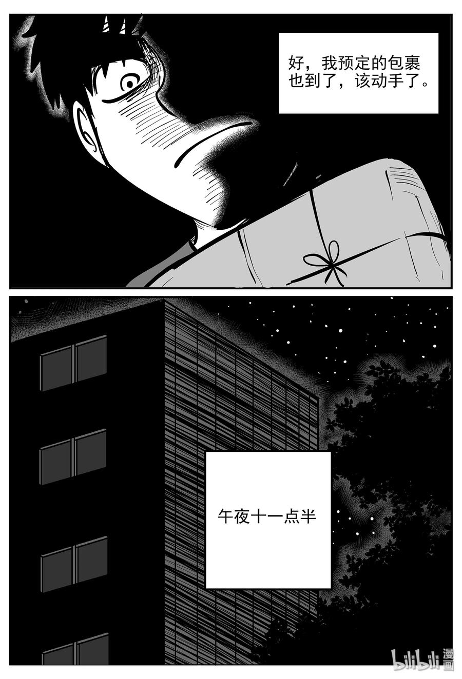 小智怪谈漫画,334 水底深处（6）3图